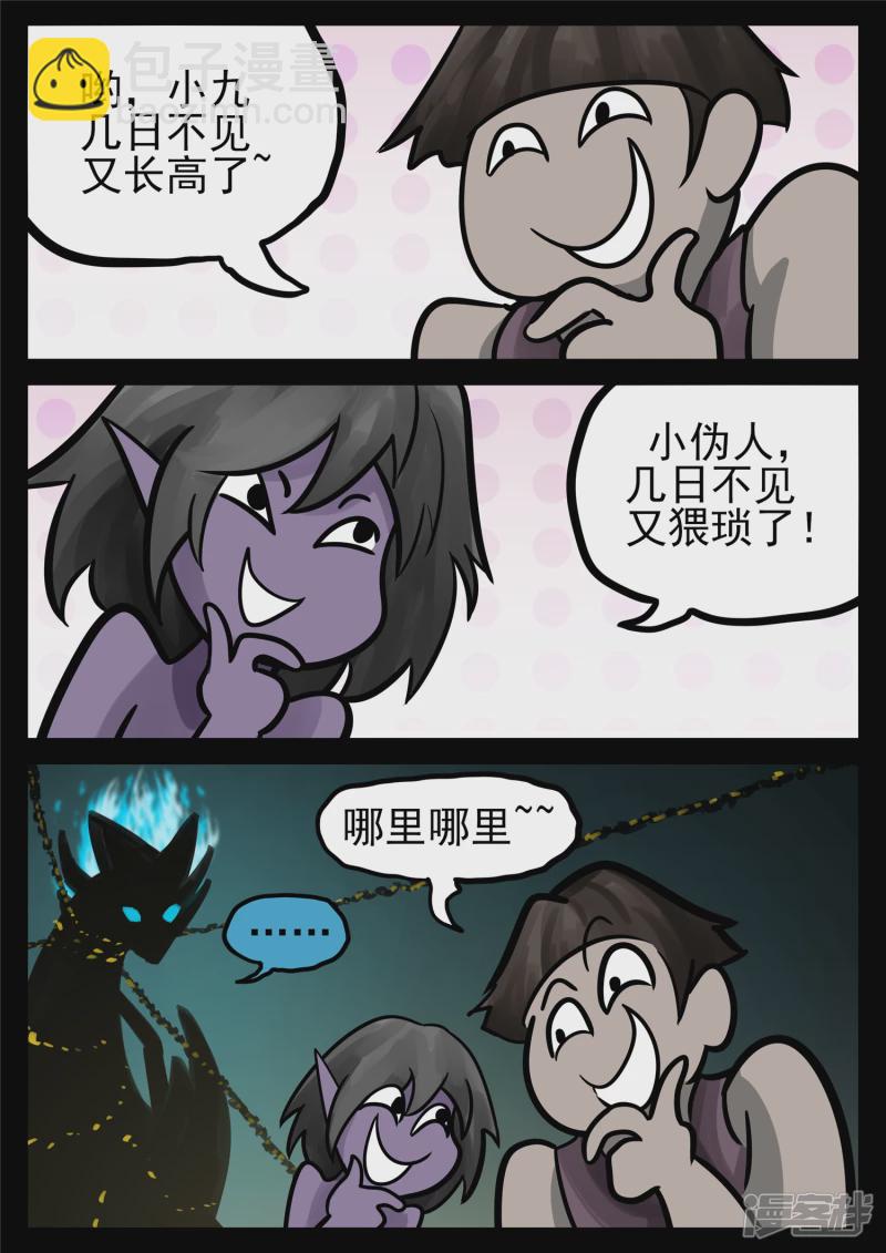 第一百三十九章 只缘身在此山中-第138话