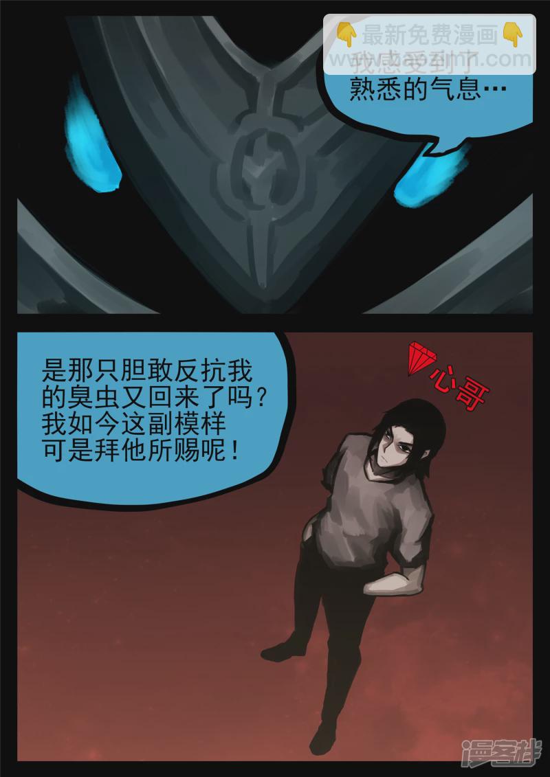 第一百三十九章 只缘身在此山中-第138话