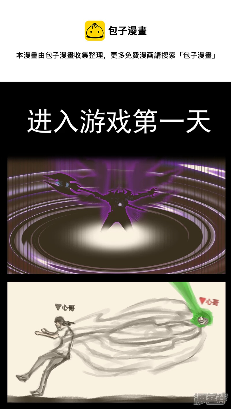 第一百三十九章 只缘身在此山中-第138话