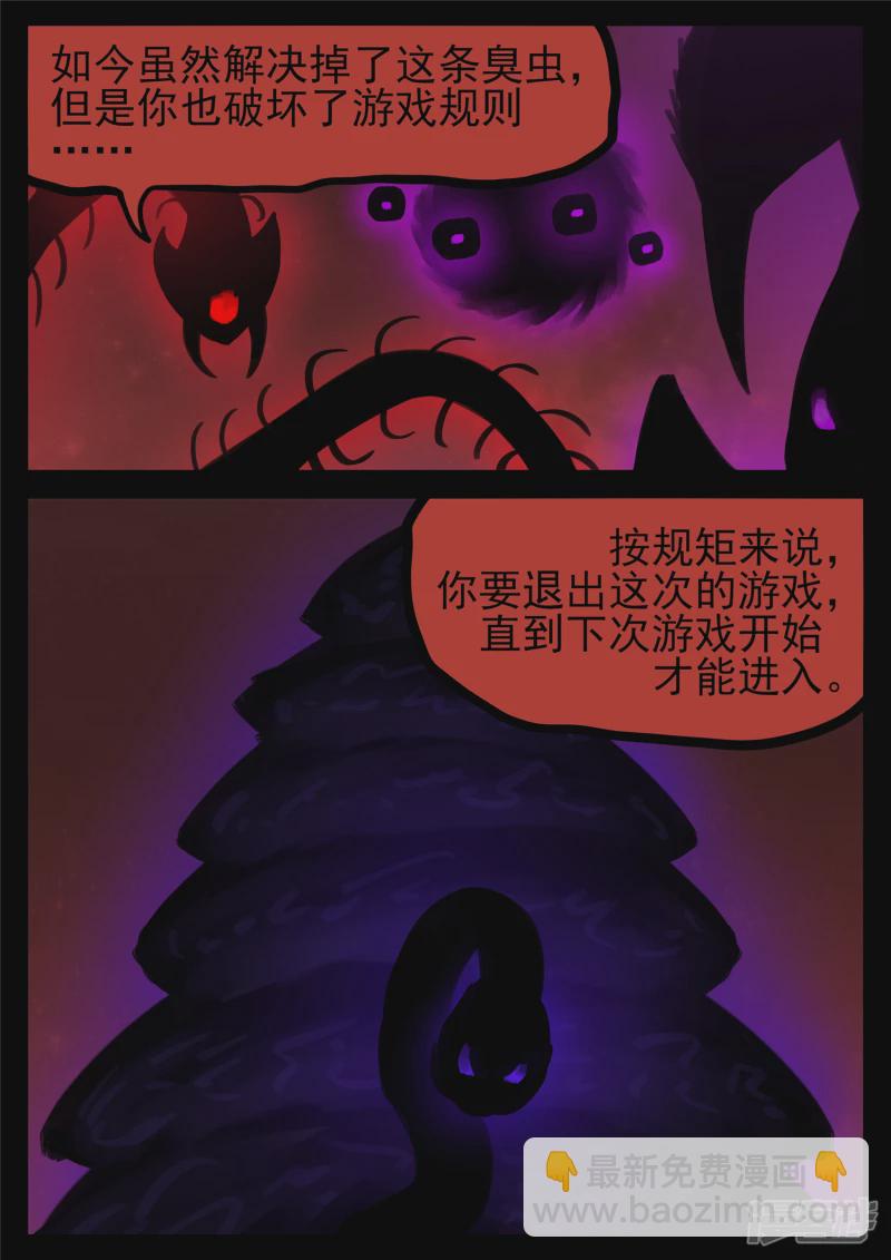 第一百三十九章 只缘身在此山中-第138话