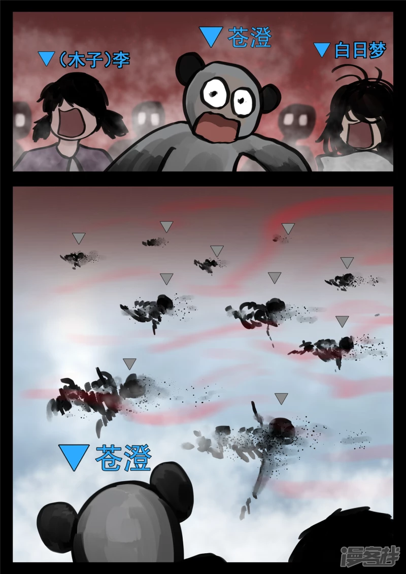 第一百四十一章 战力全开-第140话