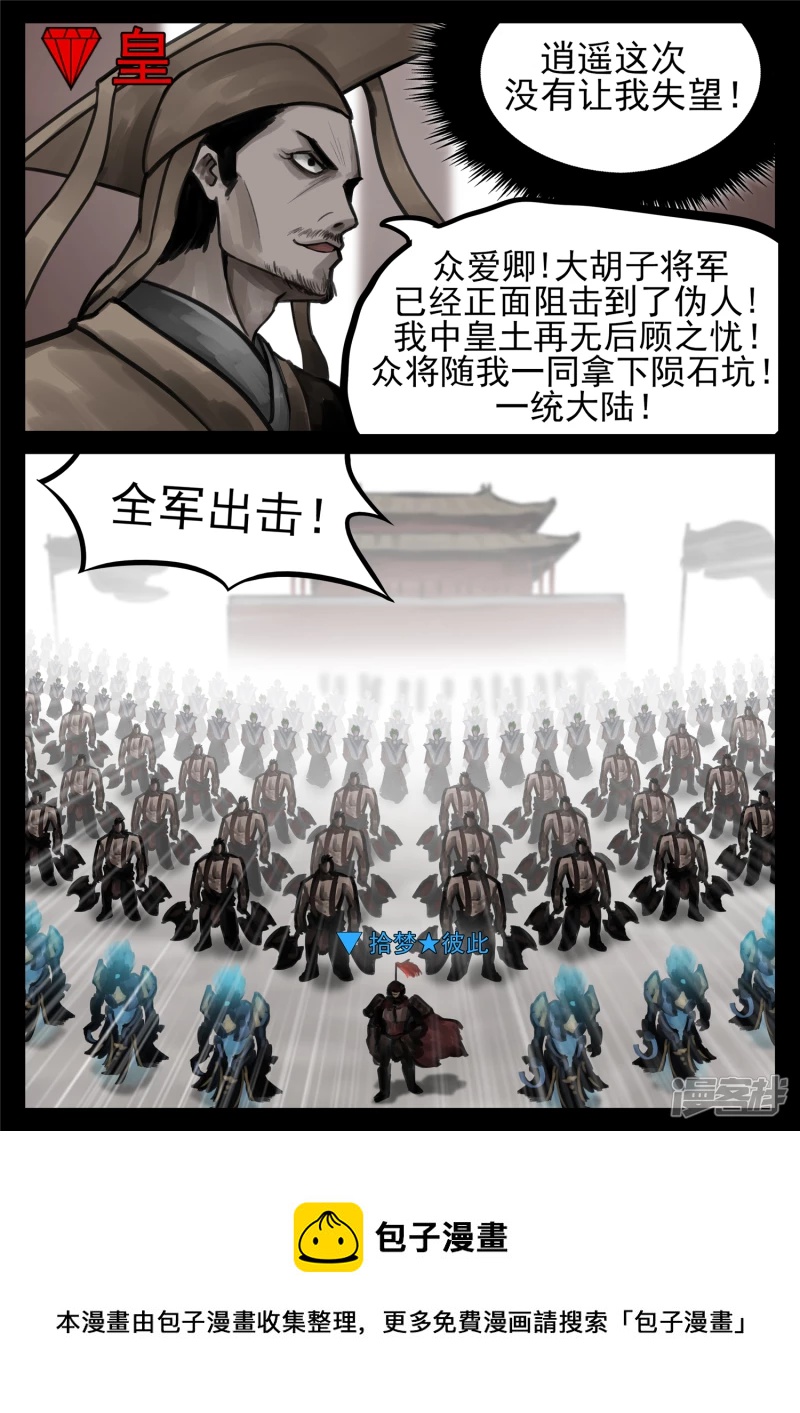 第一百四十一章 战力全开-第140话