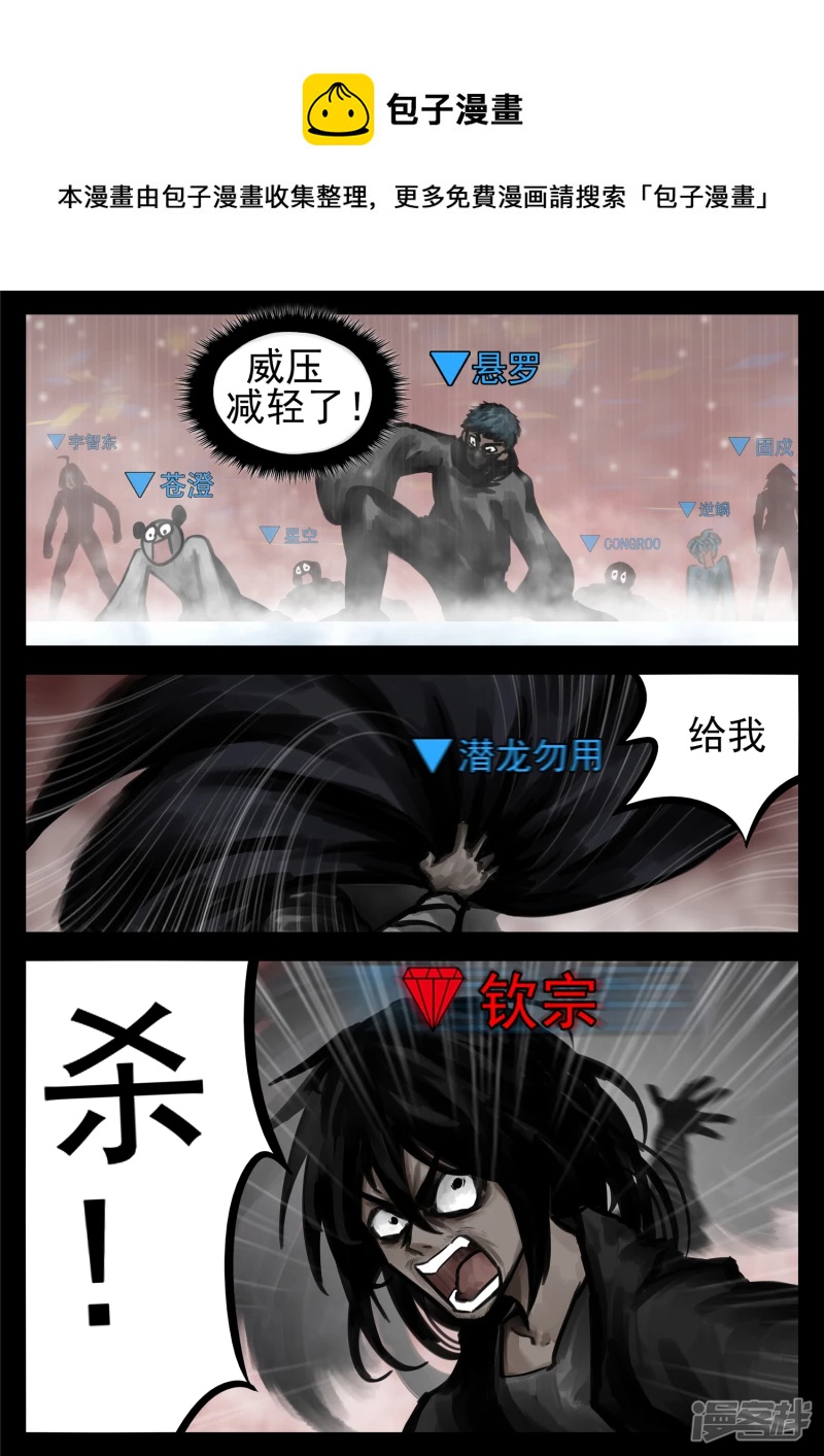 第一百四十一章 战力全开-第140话