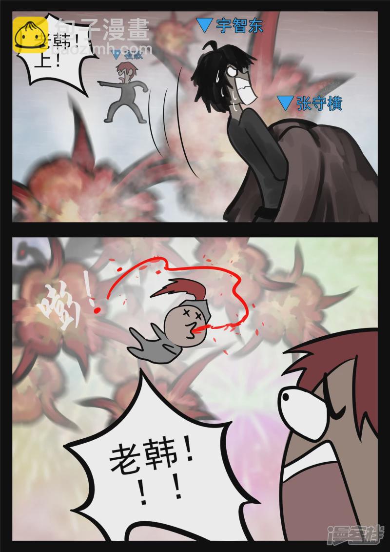 第一百四十三章   百密一疏-第142话