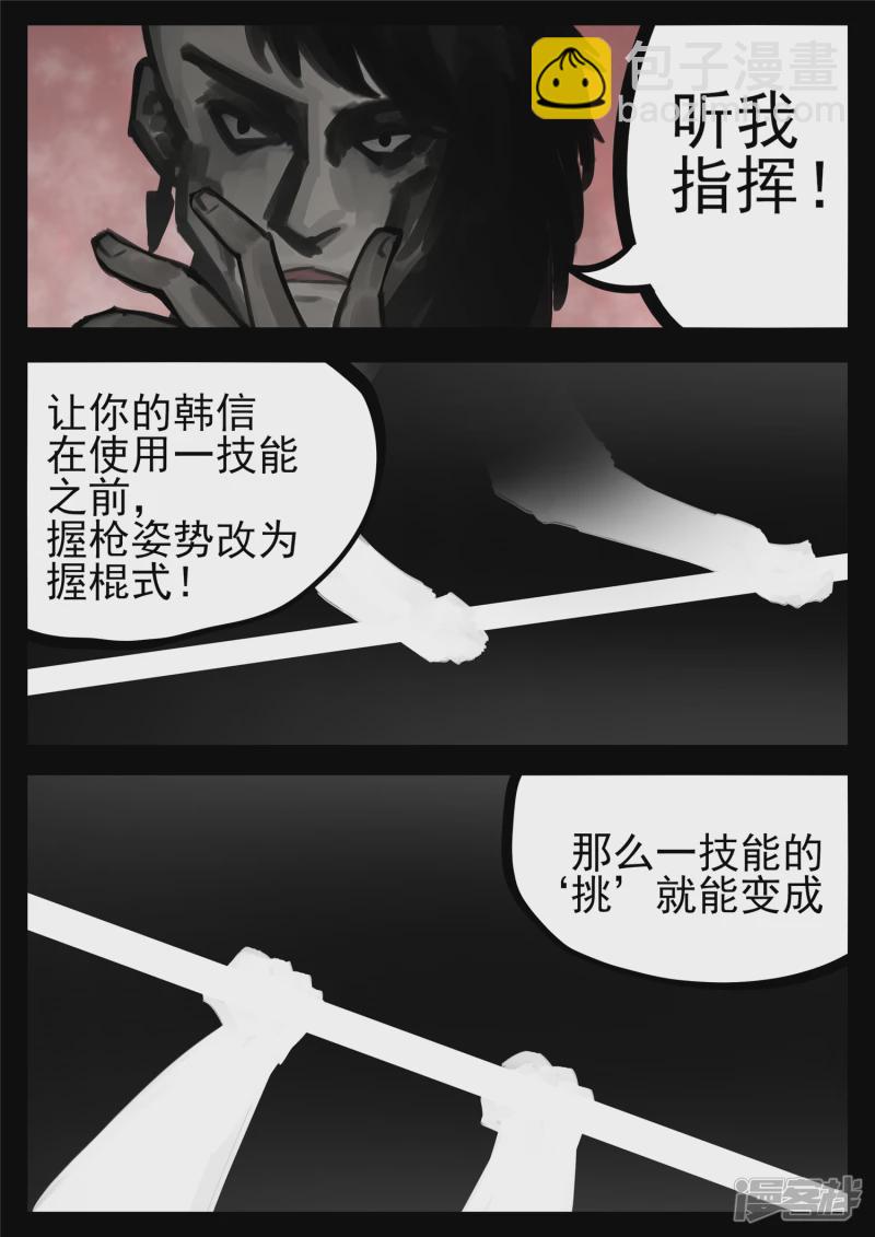 第一百四十三章   百密一疏-第142话