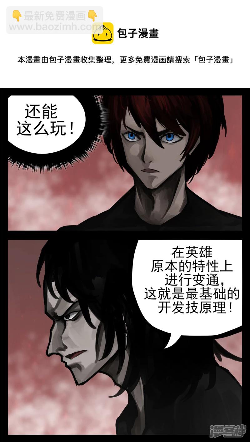 第一百四十三章   百密一疏-第142话
