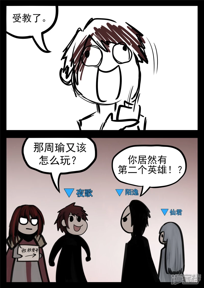 第一百四十三章   百密一疏-第142话