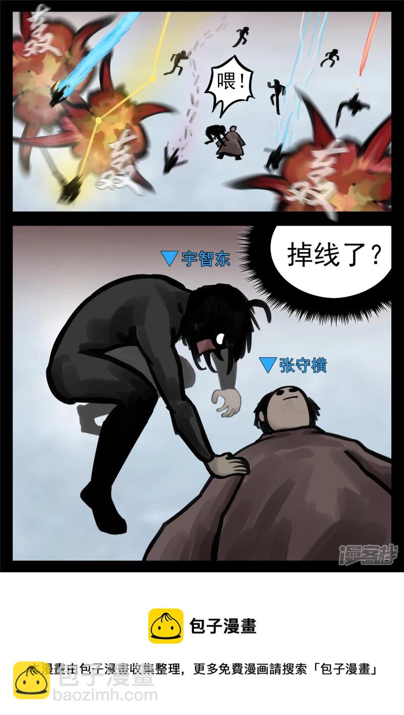 第一百四十三章   百密一疏-第142话