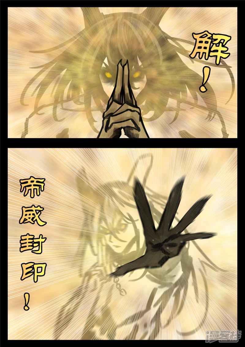 第一百四十五章 五爪金龙-第144话
