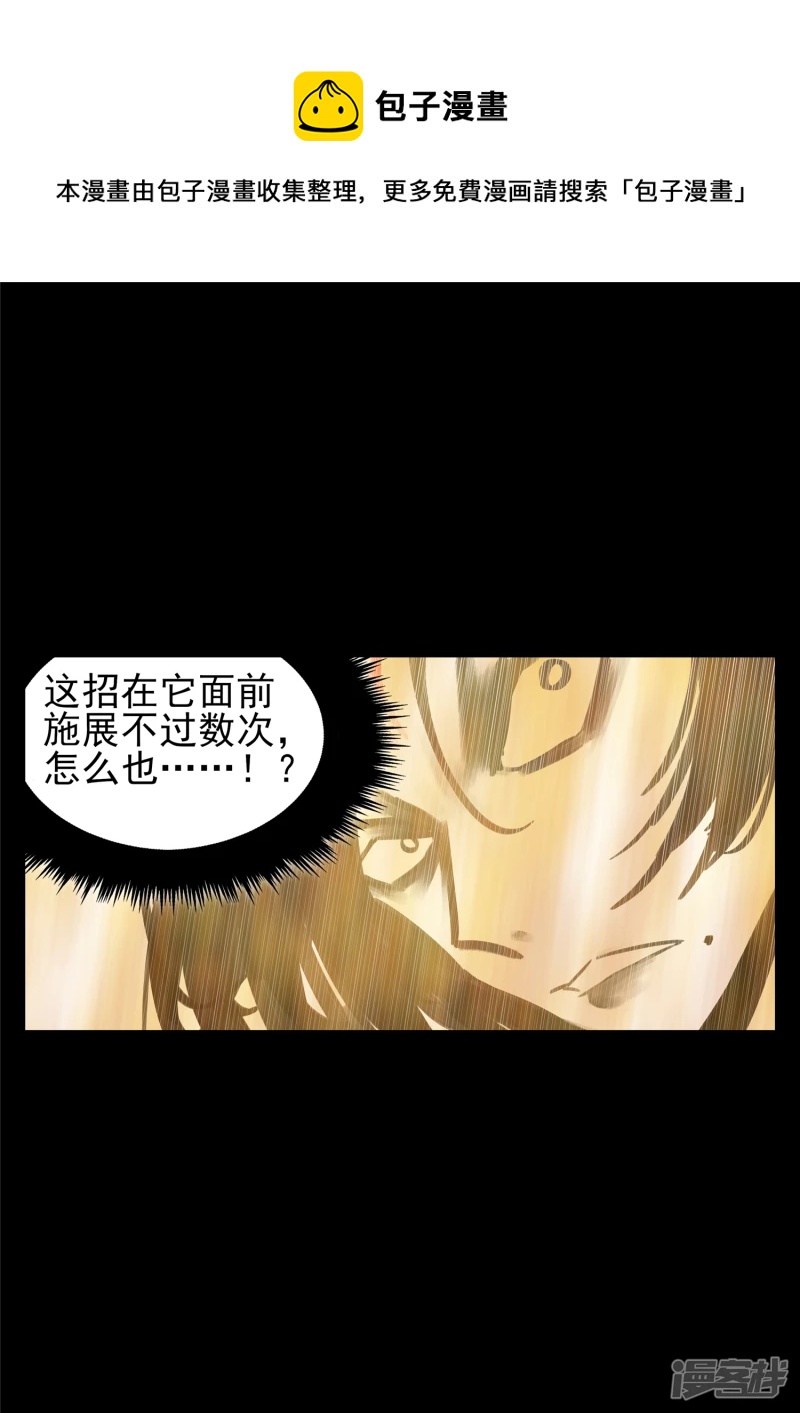 第一百四十五章 五爪金龙-第144话