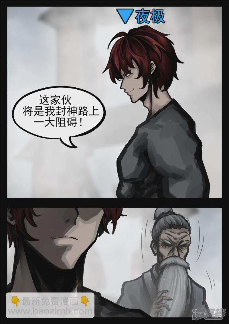 第一百四十五章 五爪金龙-第144话