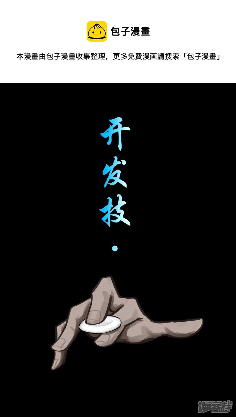 第一百四十七章 你方唱罢我登场-第146话