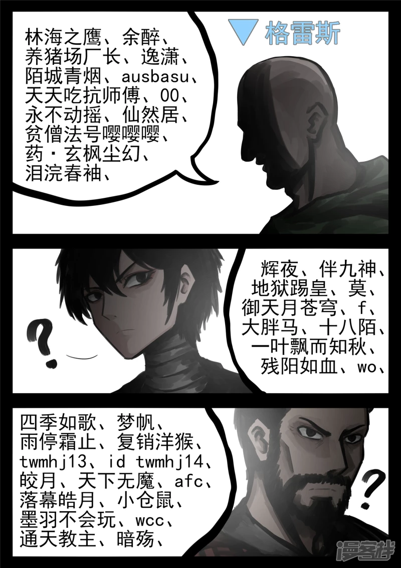 第一百四十九章  热风-第148话