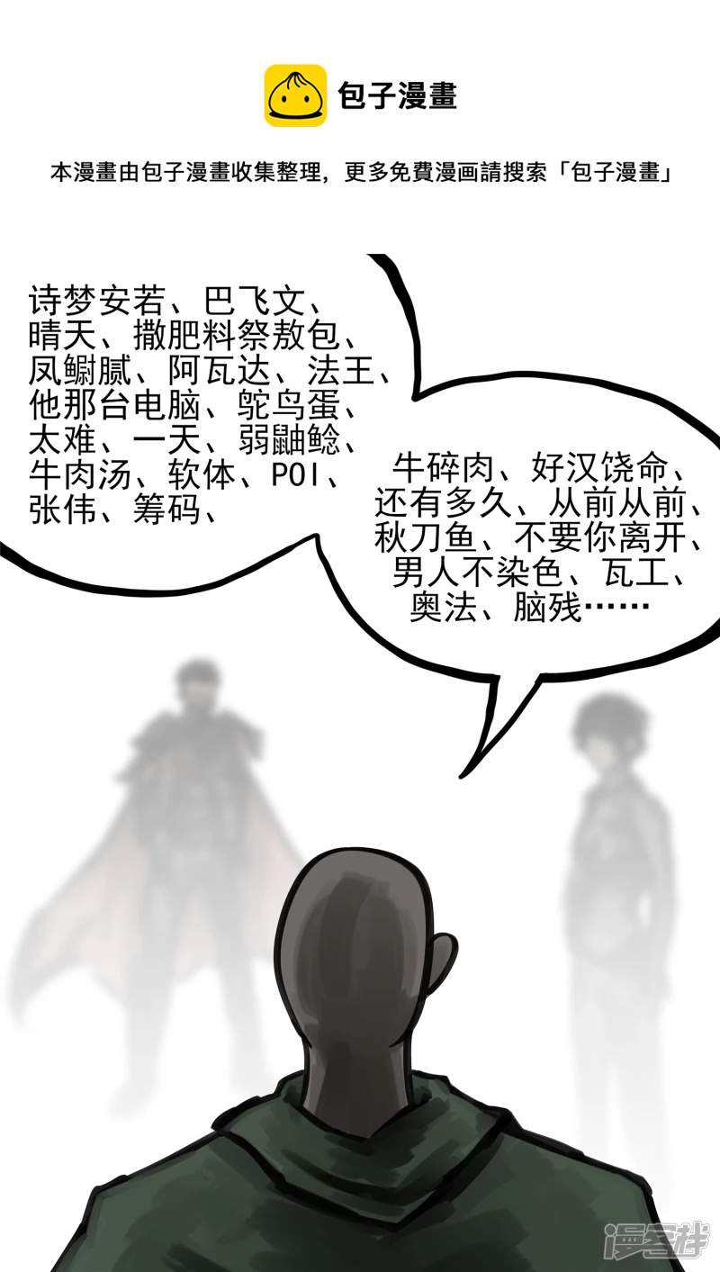 第一百四十九章  热风-第148话