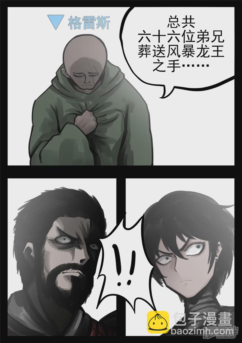 第一百四十九章  热风-第148话