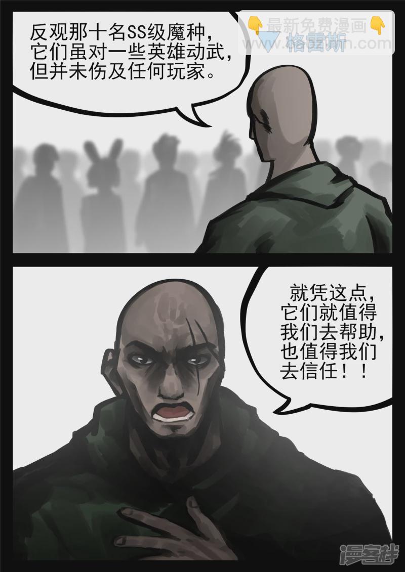 第一百四十九章  热风-第148话