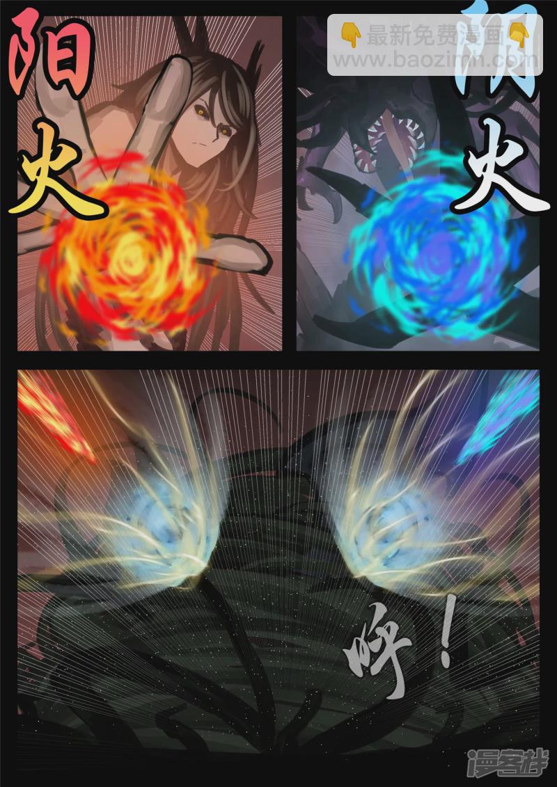 第一百四十九章  热风-第148话