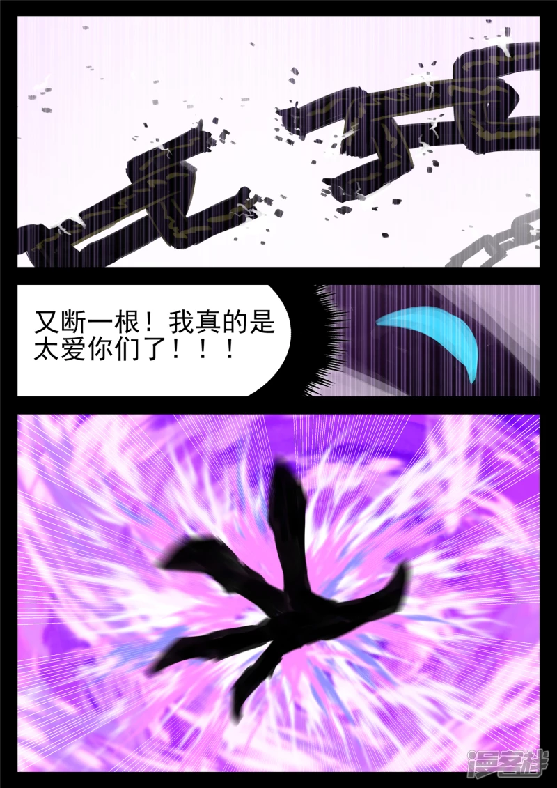 第一百四十九章  热风-第148话
