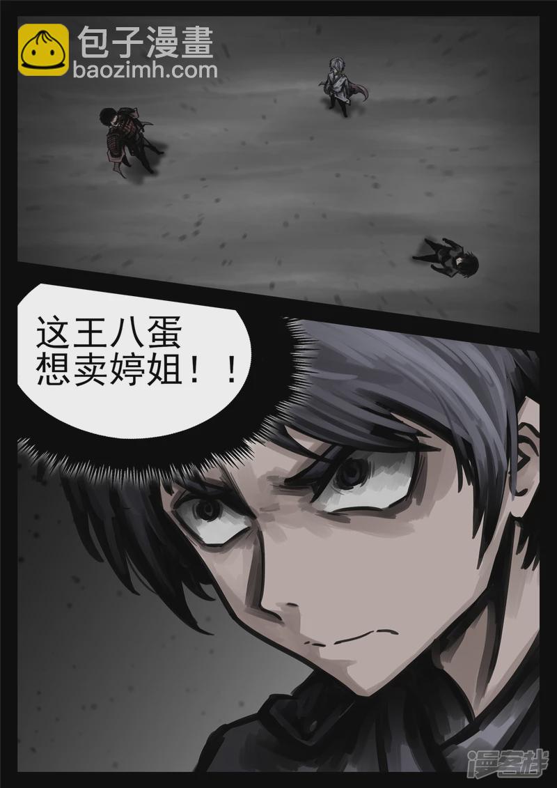 第一百四十九章  热风-第148话