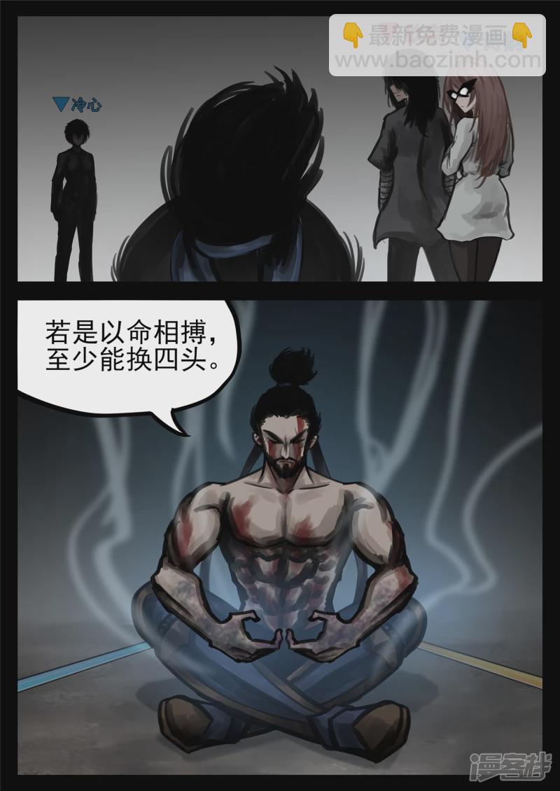 第一百四十九章  热风-第148话