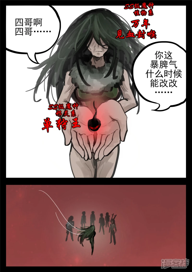 第一百五十一章 义-第150话
