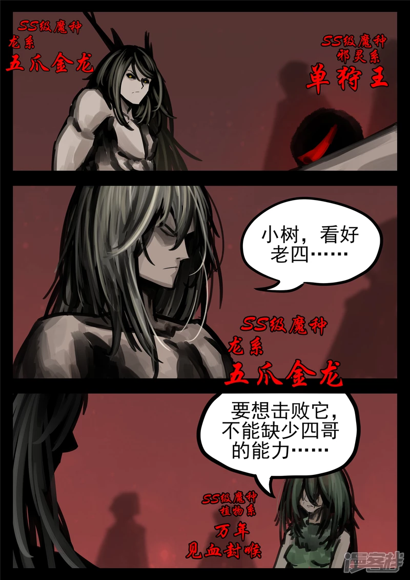 第一百五十一章 义-第150话