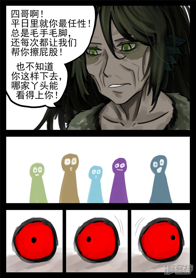 第一百五十一章 义-第150话