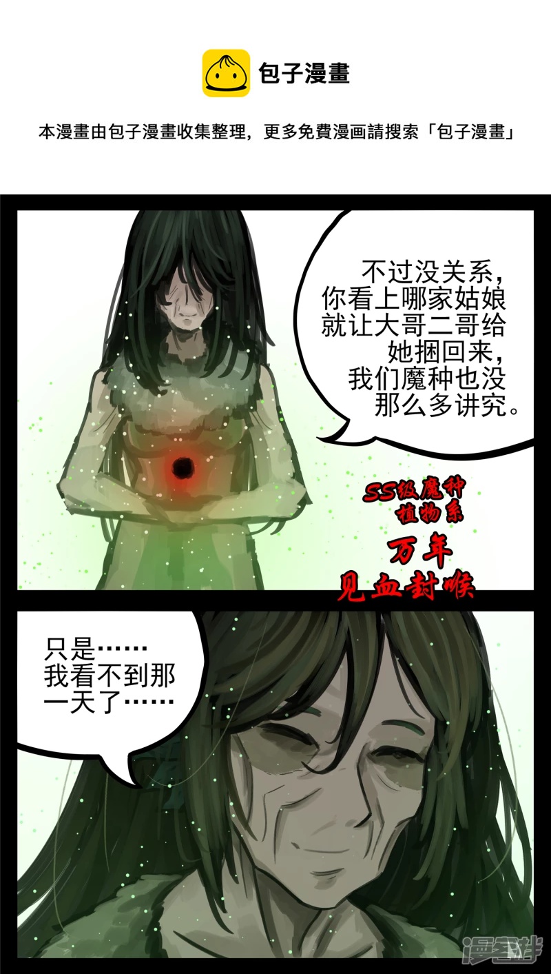 第一百五十一章 义-第150话