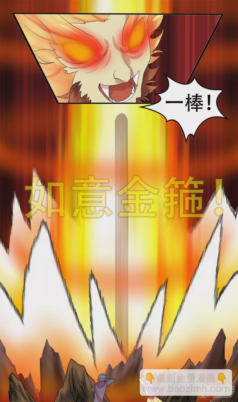 第十四章 地狱之火-第16话