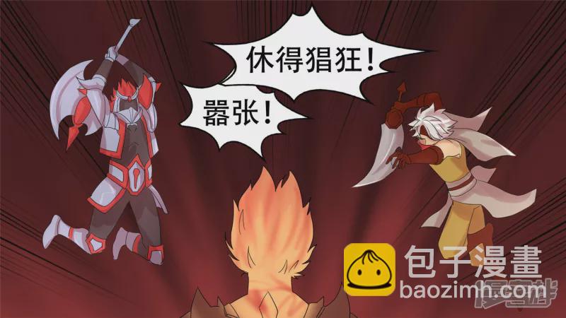 第十四章 地狱之火-第16话
