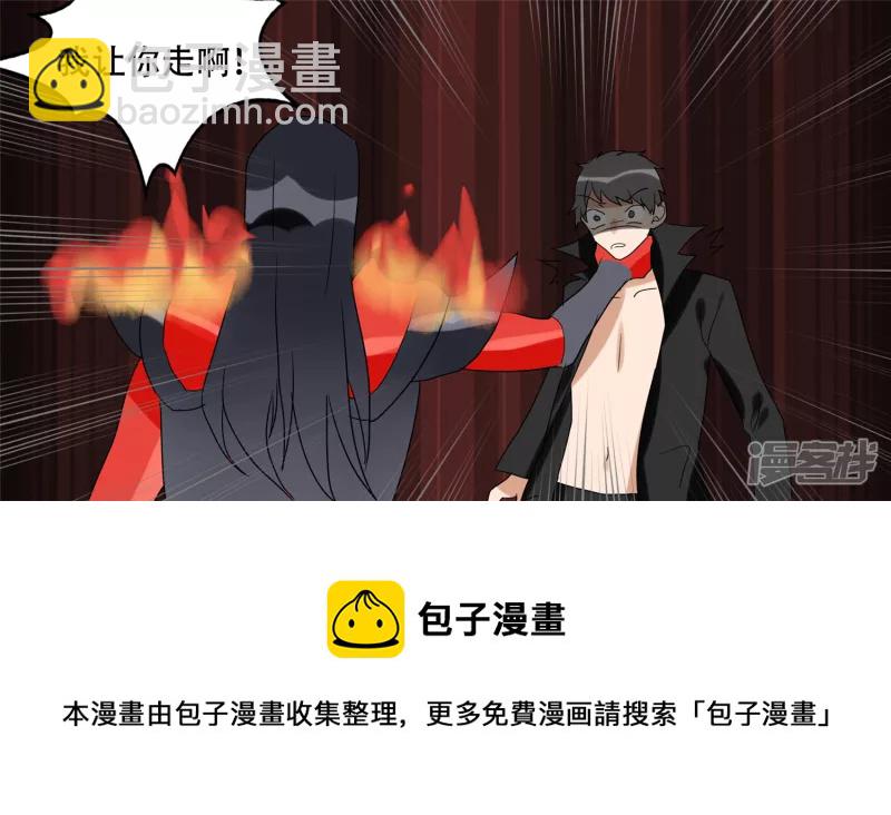 第十四章 地狱之火-第16话