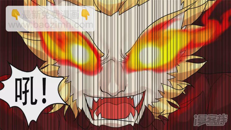 第十四章 地狱之火-第16话