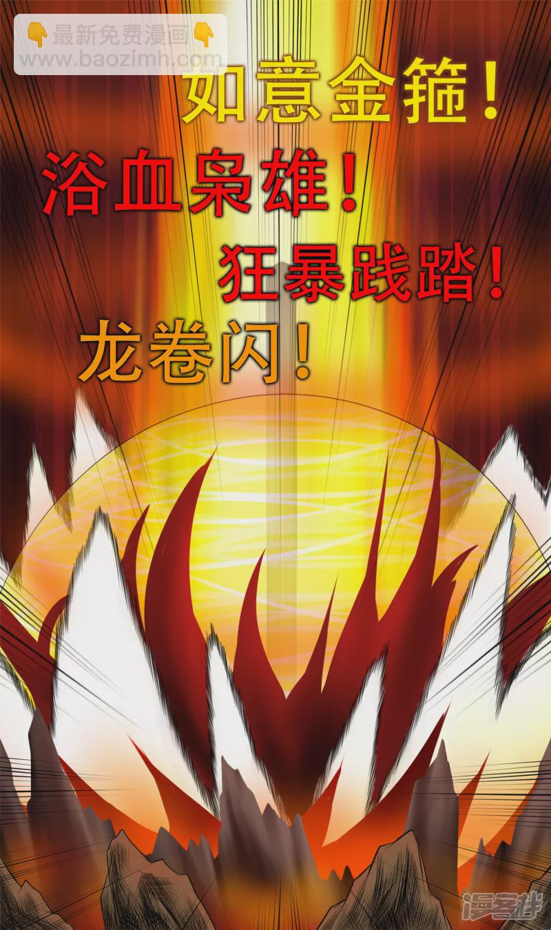第十四章 地狱之火-第16话