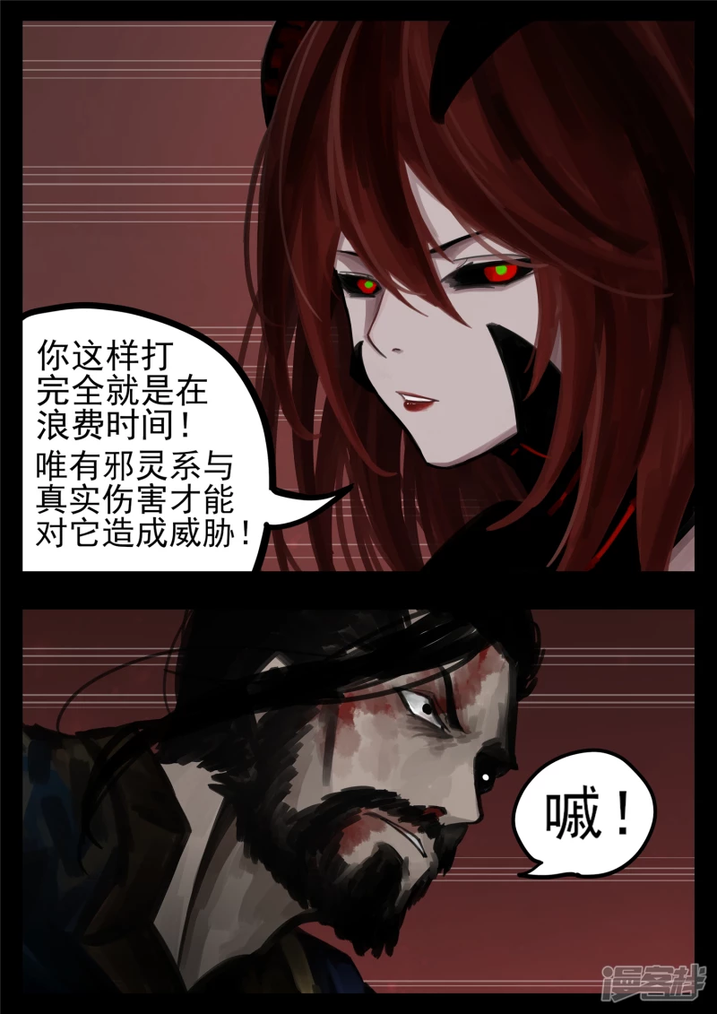 第一百五十三章 幽冥之眼-第152话