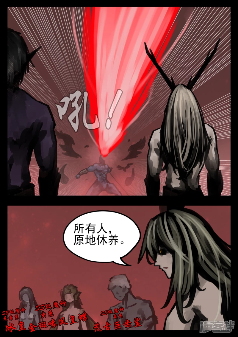 第一百五十三章 幽冥之眼-第152话