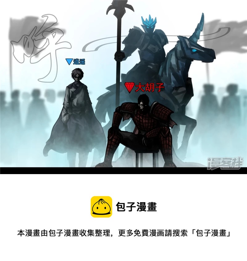 第一百五十三章 幽冥之眼-第152话