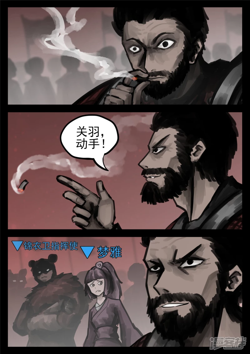 第一百五十五章 大势已定-第154话
