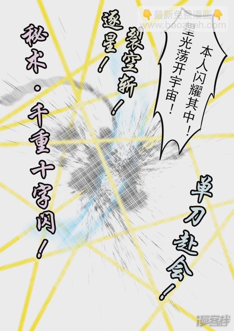 第一百五十五章 大势已定-第154话