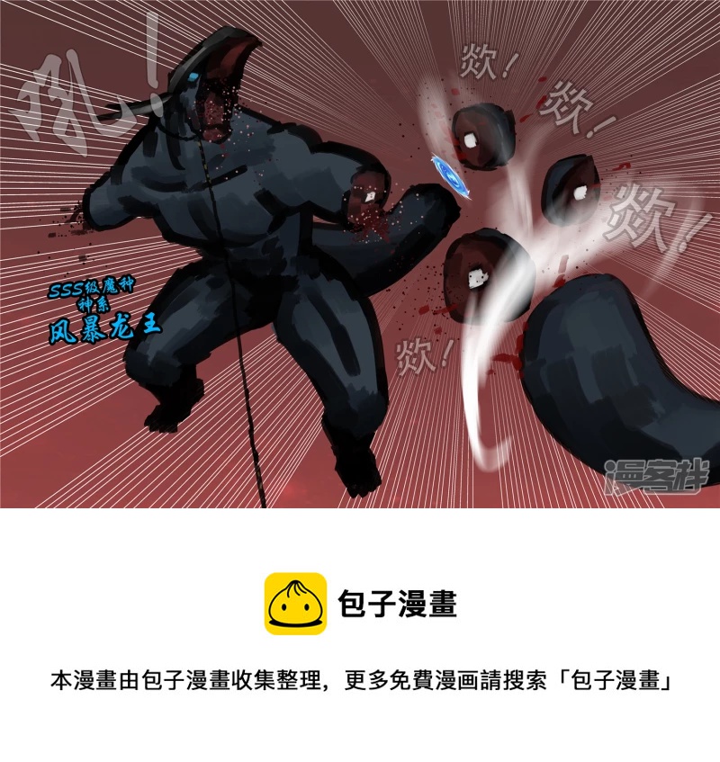 第一百五十五章 大势已定-第154话