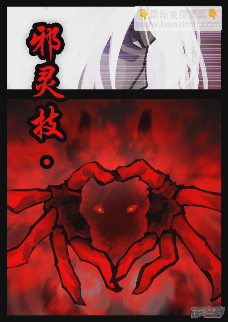 第一百五十七章 蜕变-第156话
