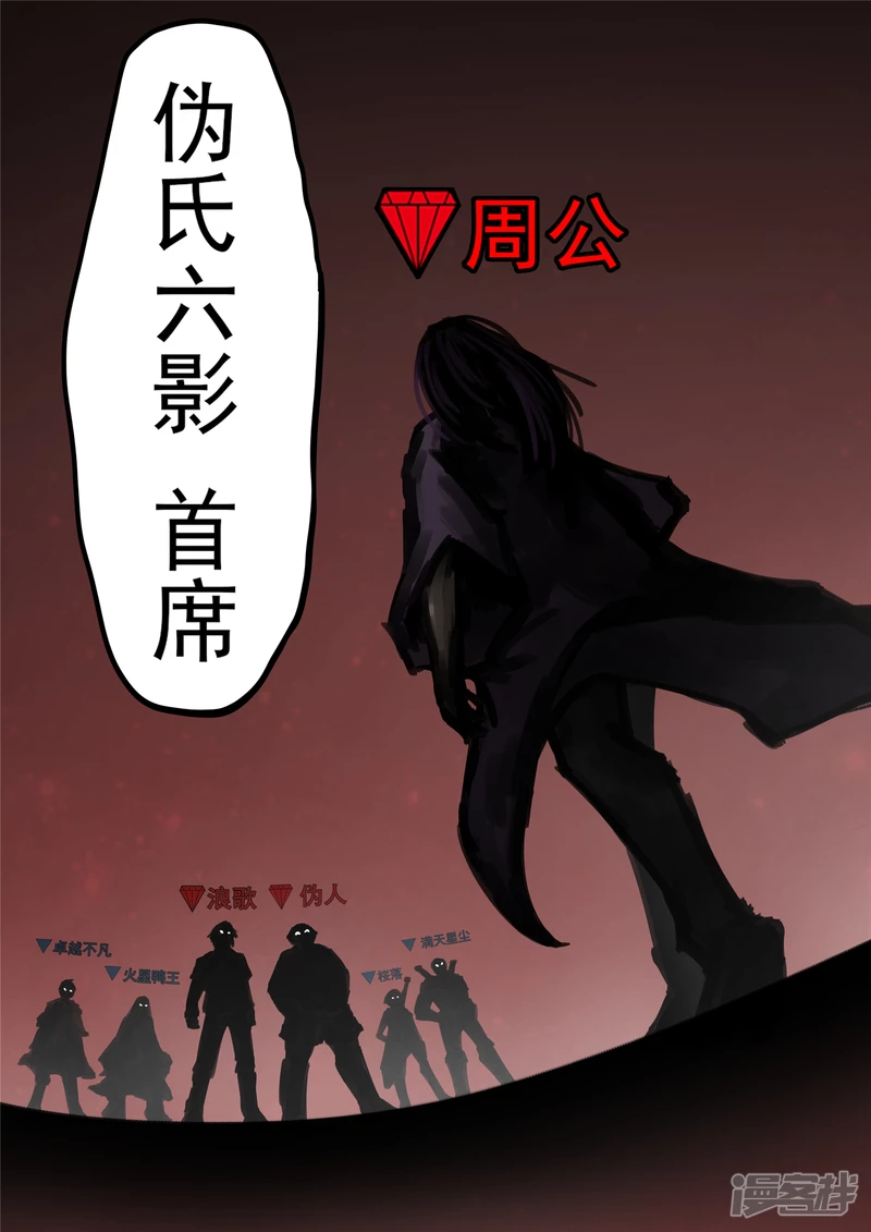 第一百五十七章 蜕变-第156话