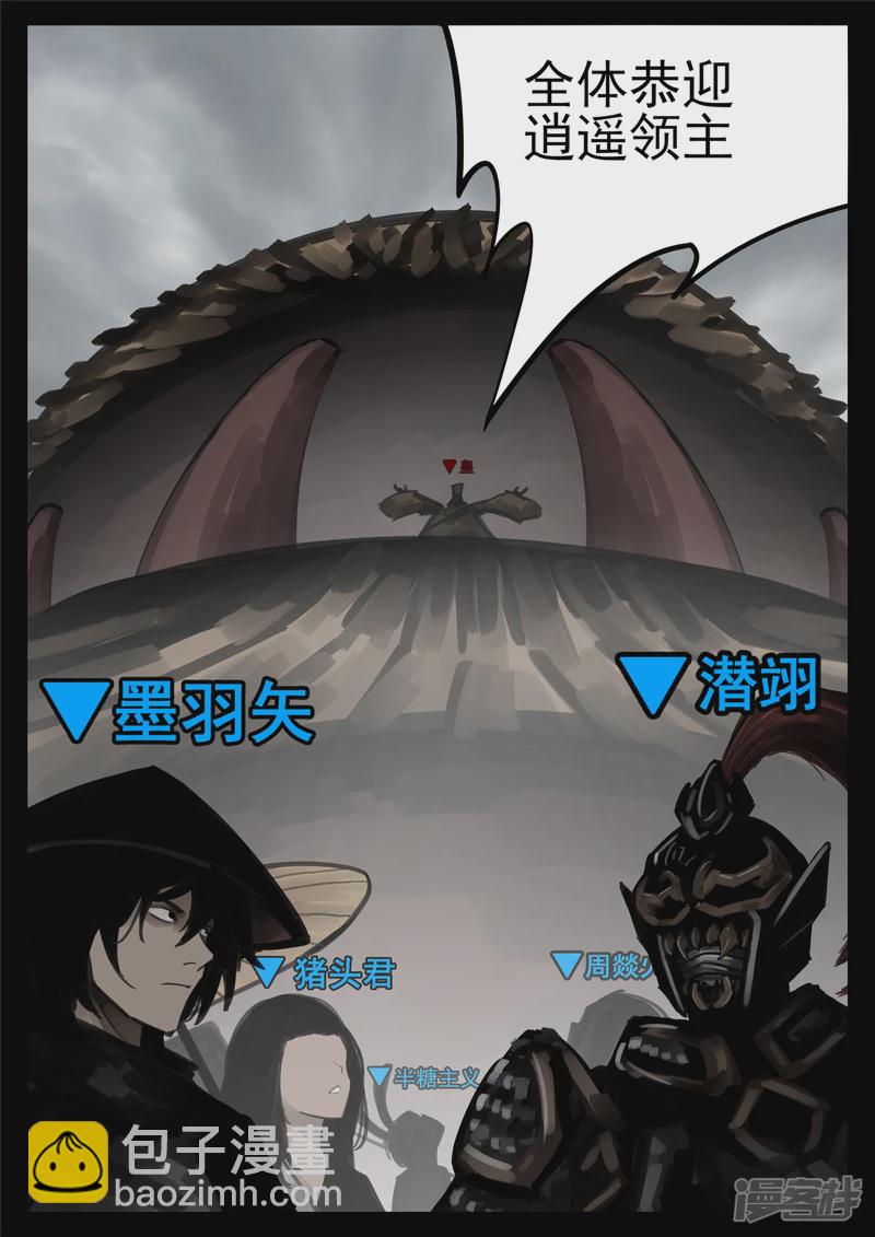 第一百五十九章 软肋-第158话