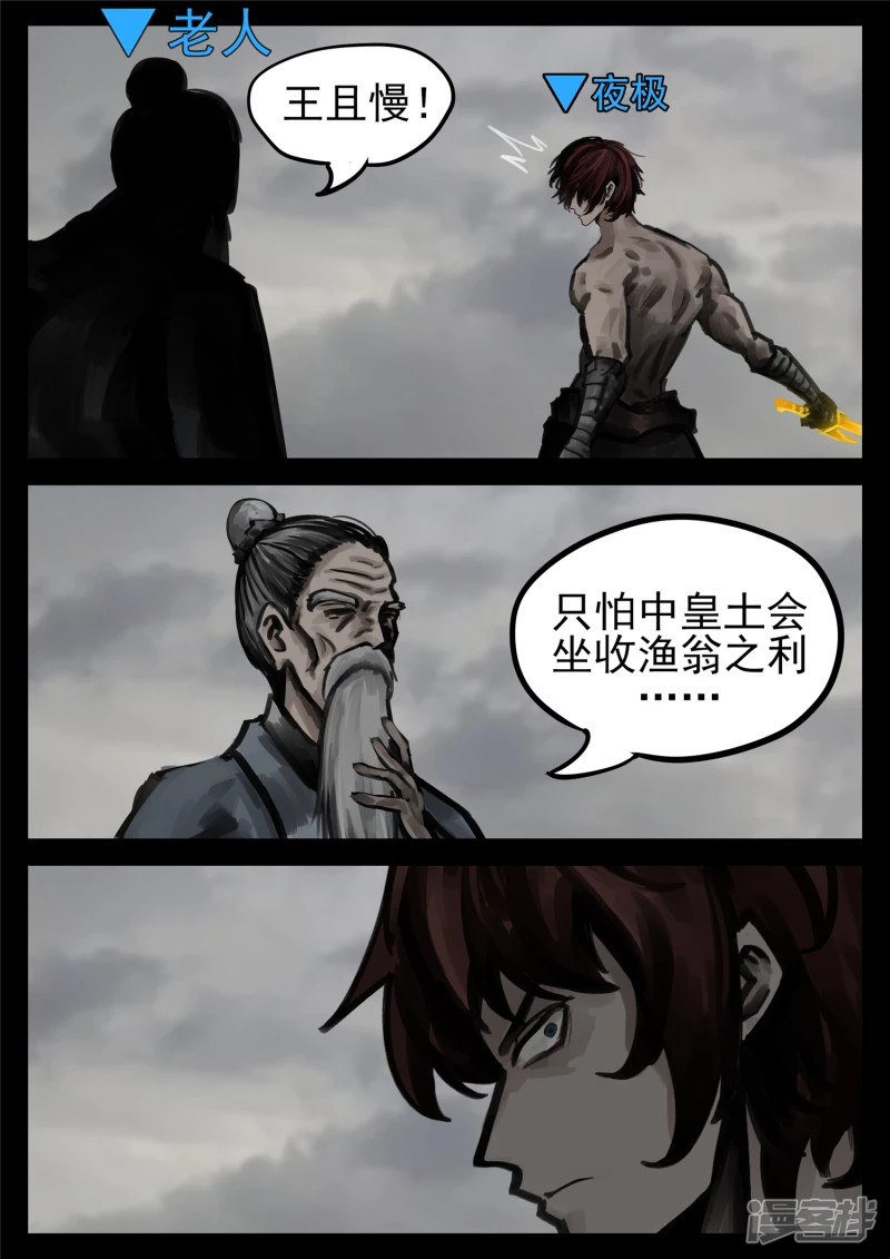 第一百五十九章 软肋-第158话