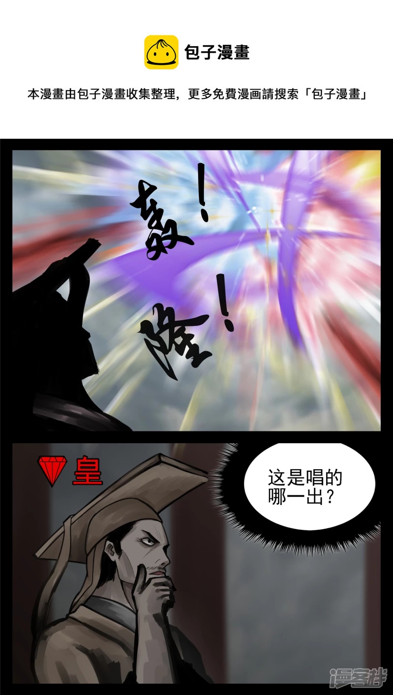 第一百五十九章 软肋-第158话