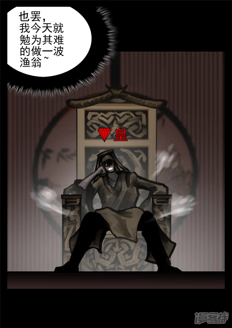 第一百五十九章 软肋-第158话