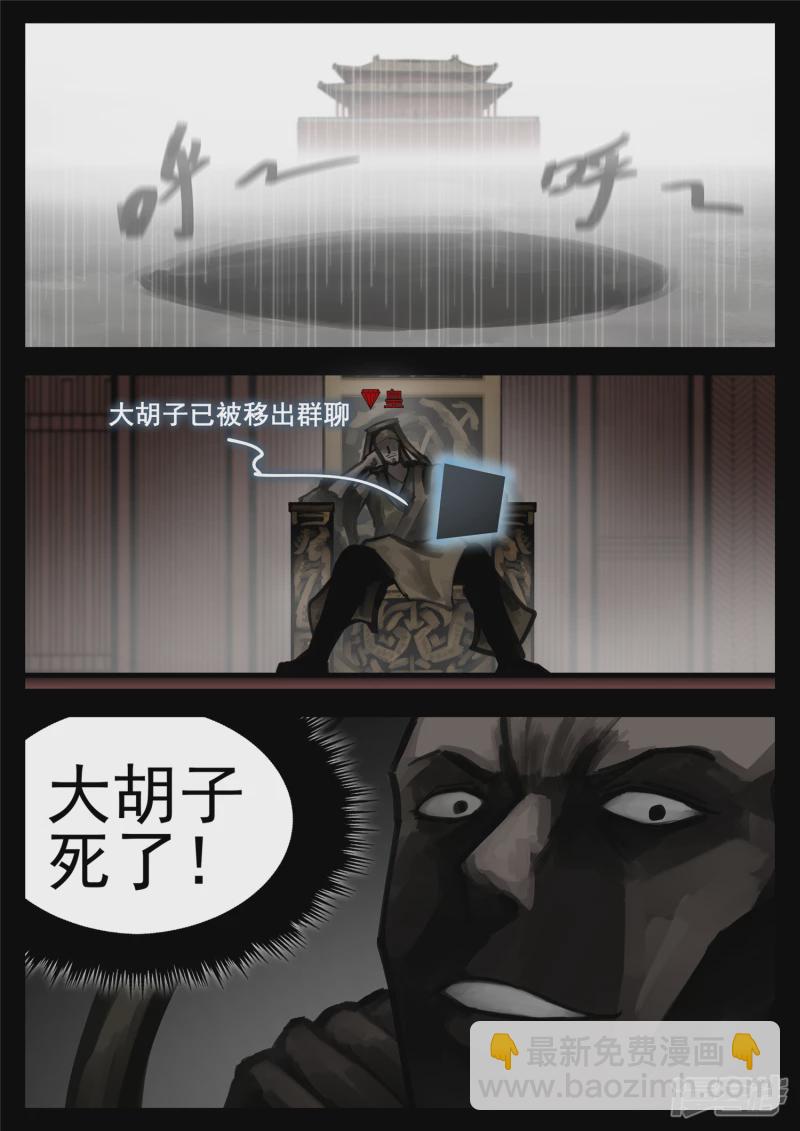 第一百五十九章 软肋-第158话