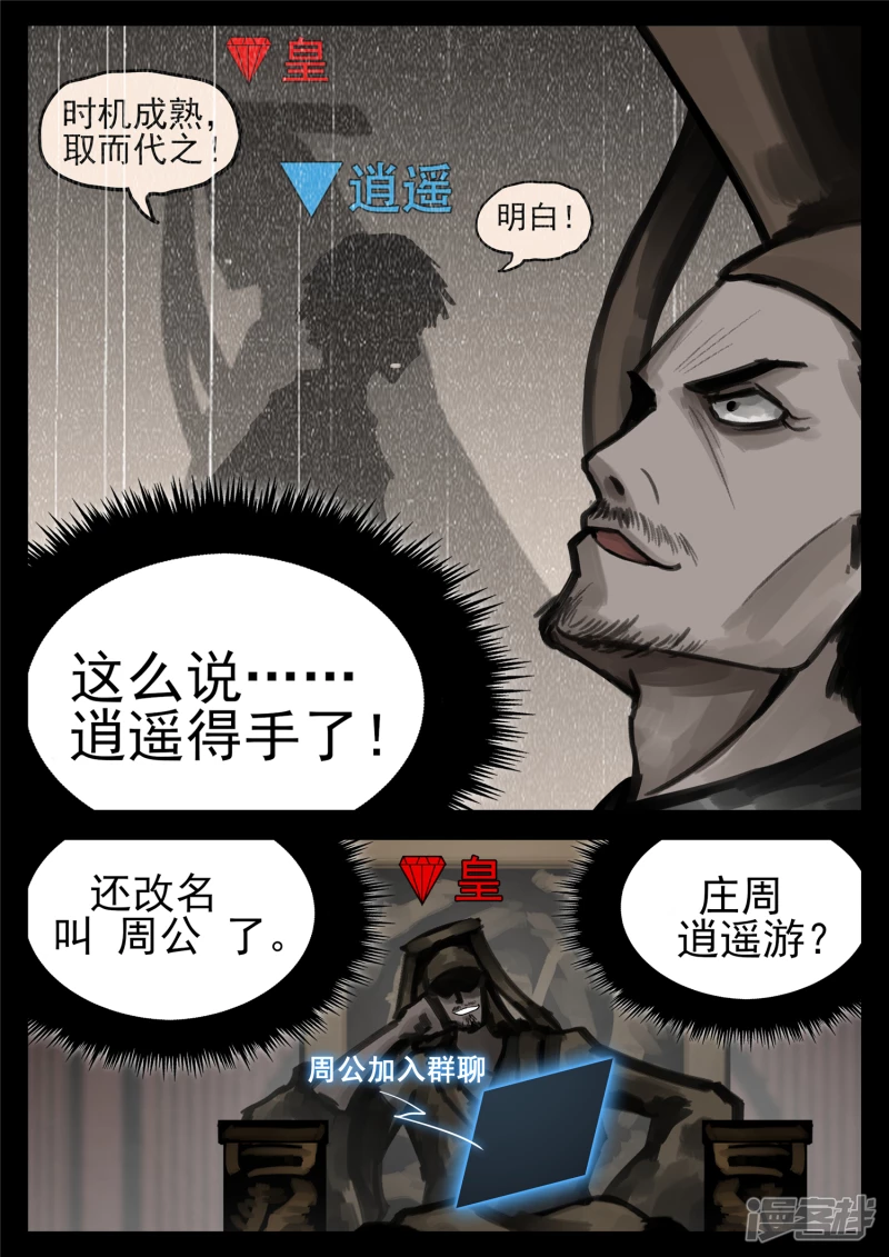 第一百五十九章 软肋-第158话