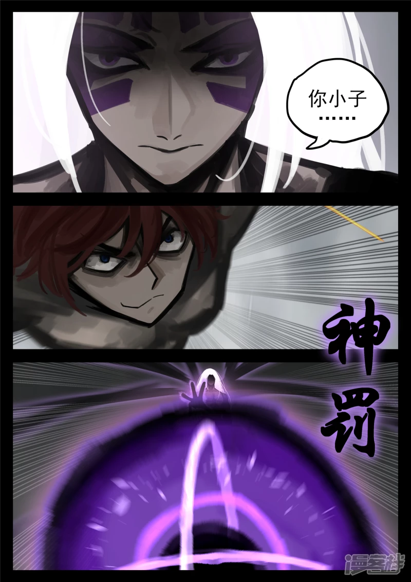第一百六十一章 技惊四座-第160话