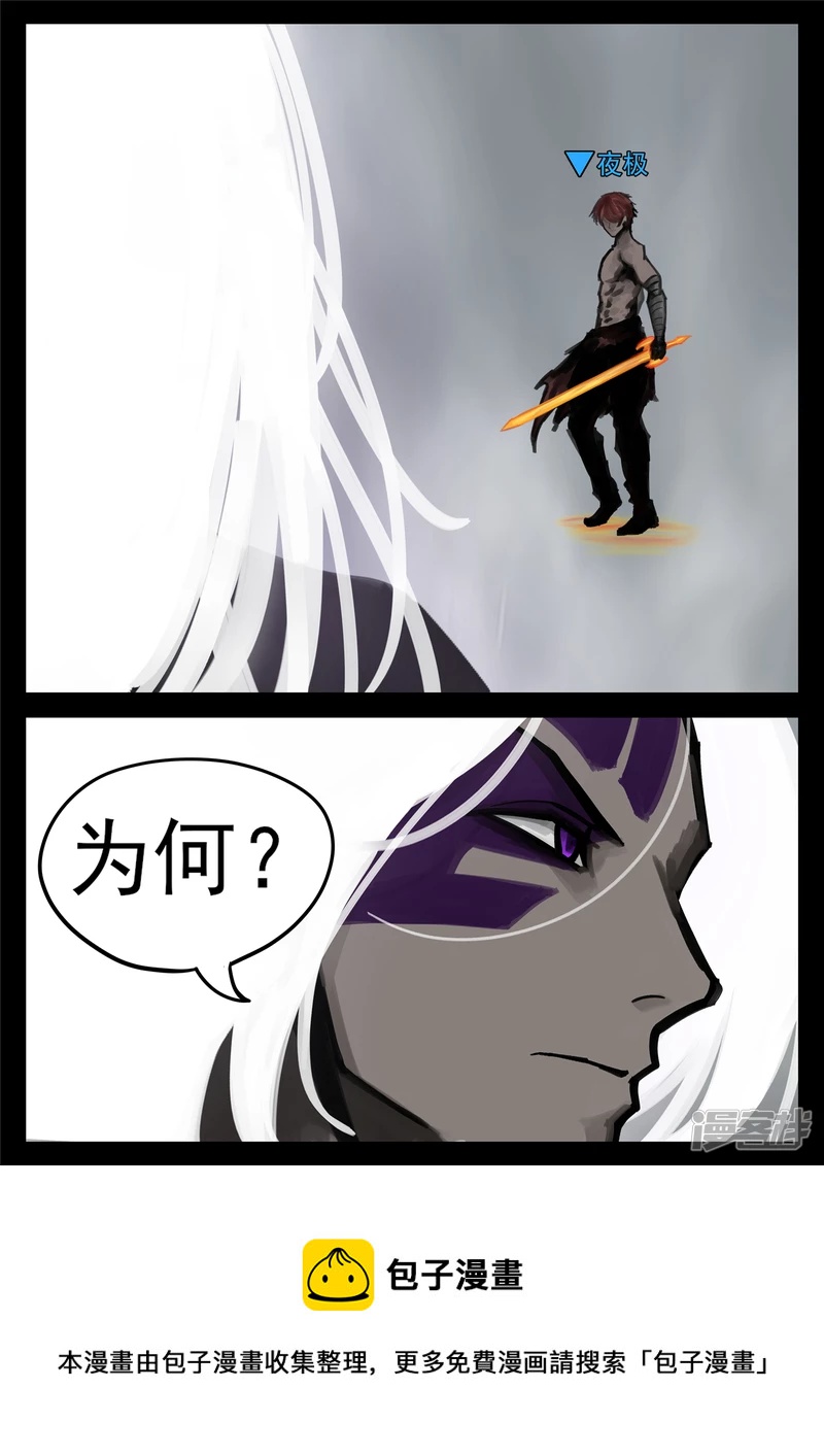 第一百六十一章 技惊四座-第160话