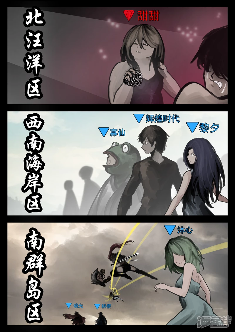 第一百六十三章 心火-第162话